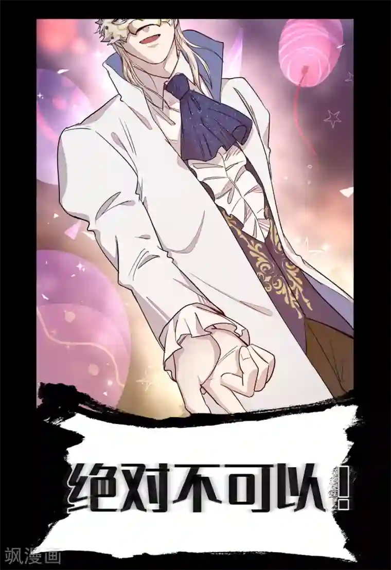 我的吸血哥哥和狼人男友预告