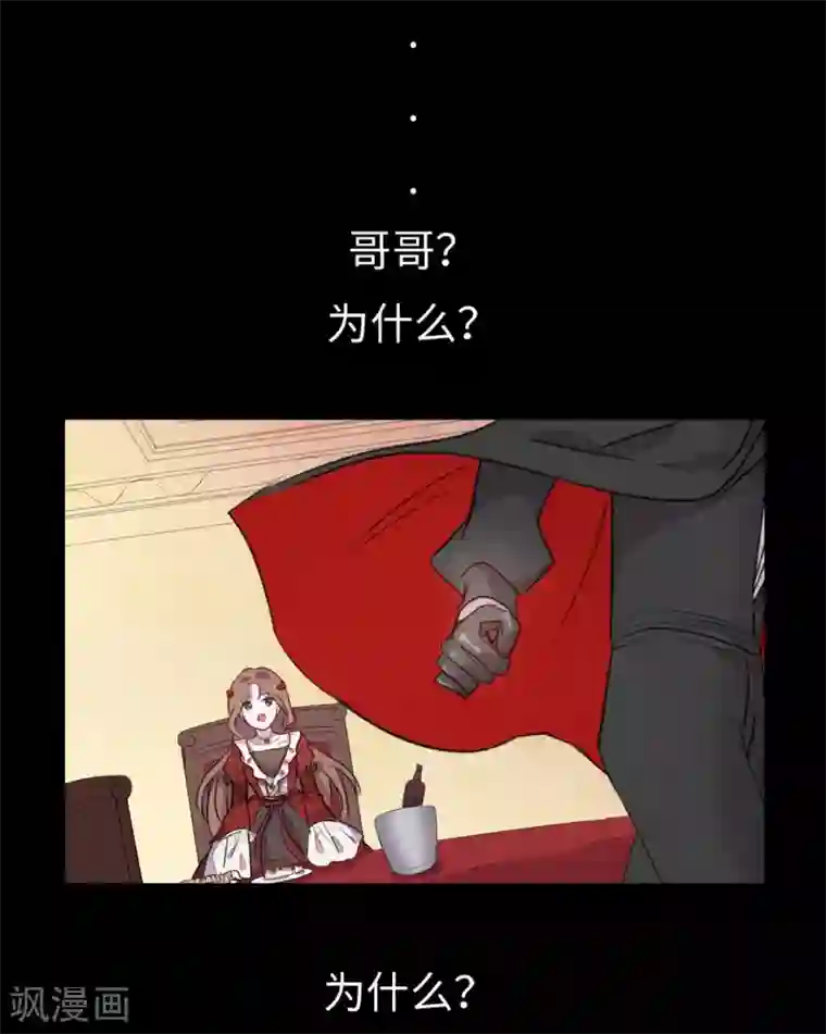 我的吸血哥哥和狼人男友预告