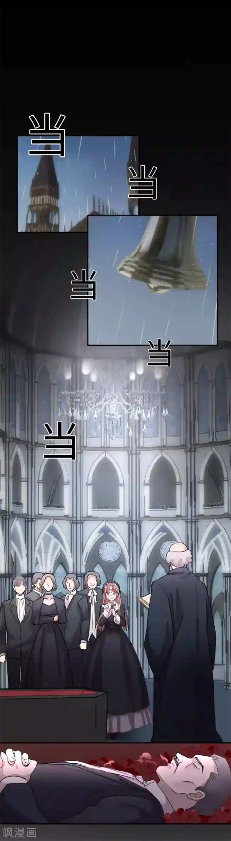 我的吸血哥哥和狼人男友第1话