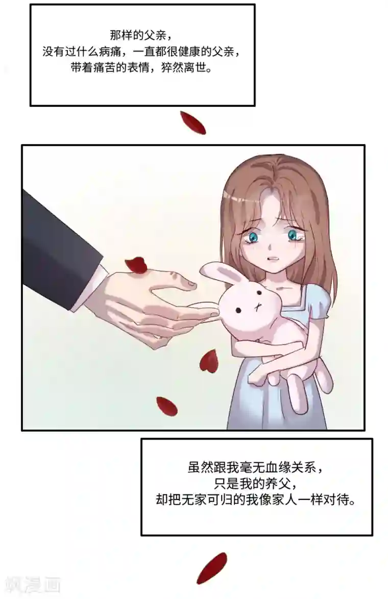 我的吸血哥哥和狼人男友第1话