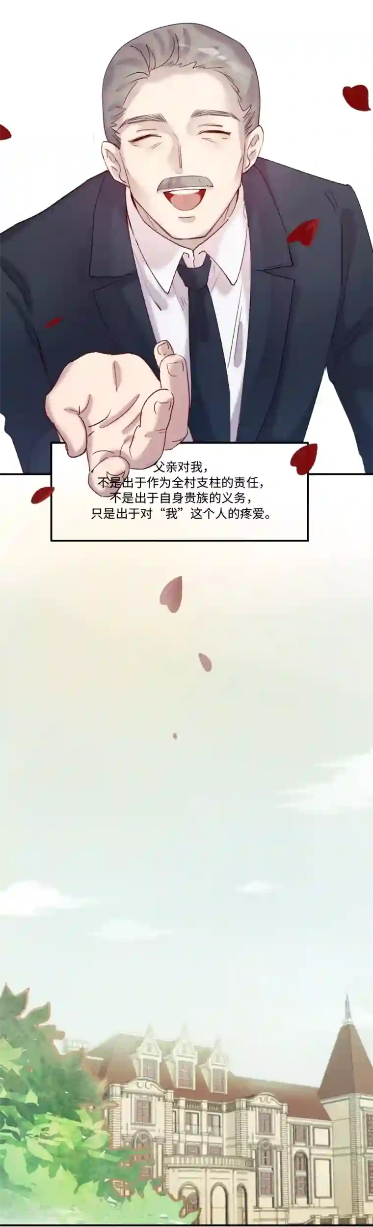 我的吸血哥哥和狼人男友第1话