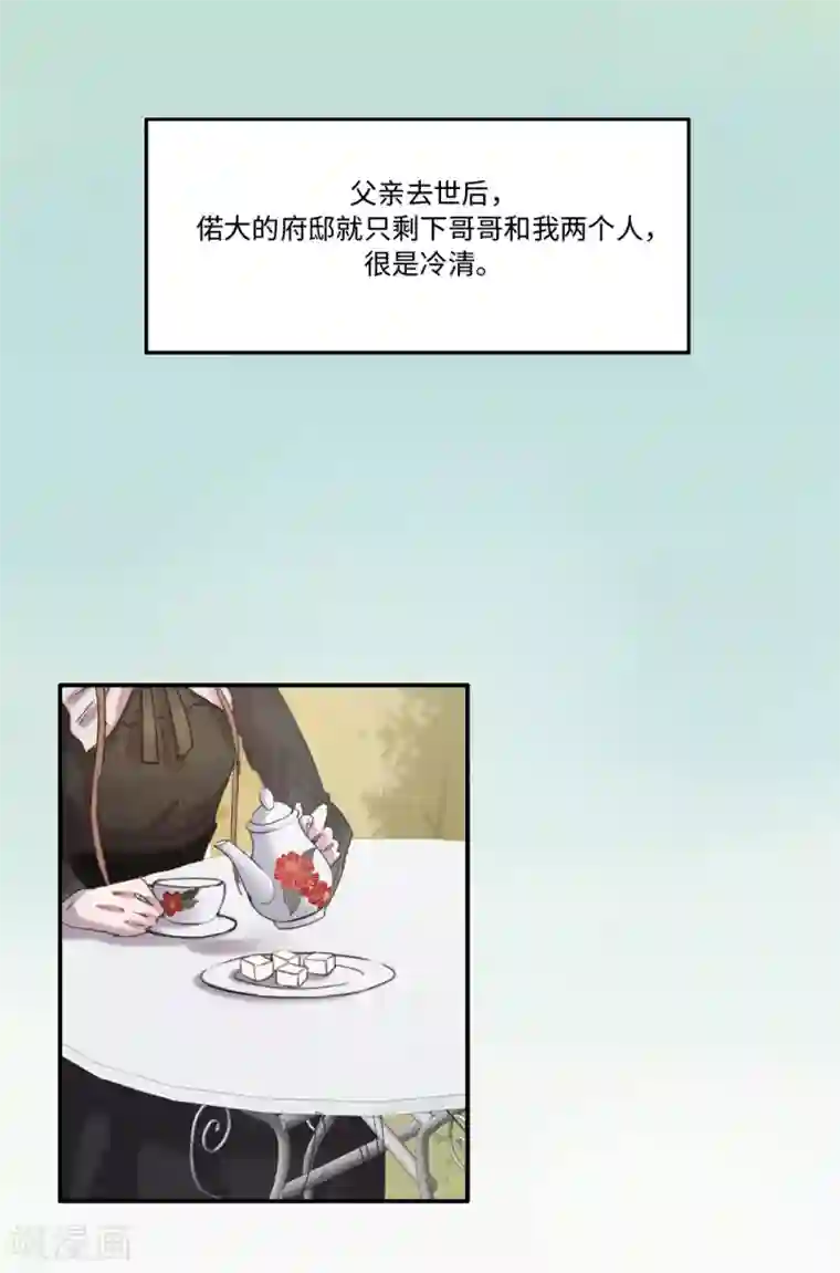我的吸血哥哥和狼人男友第1话