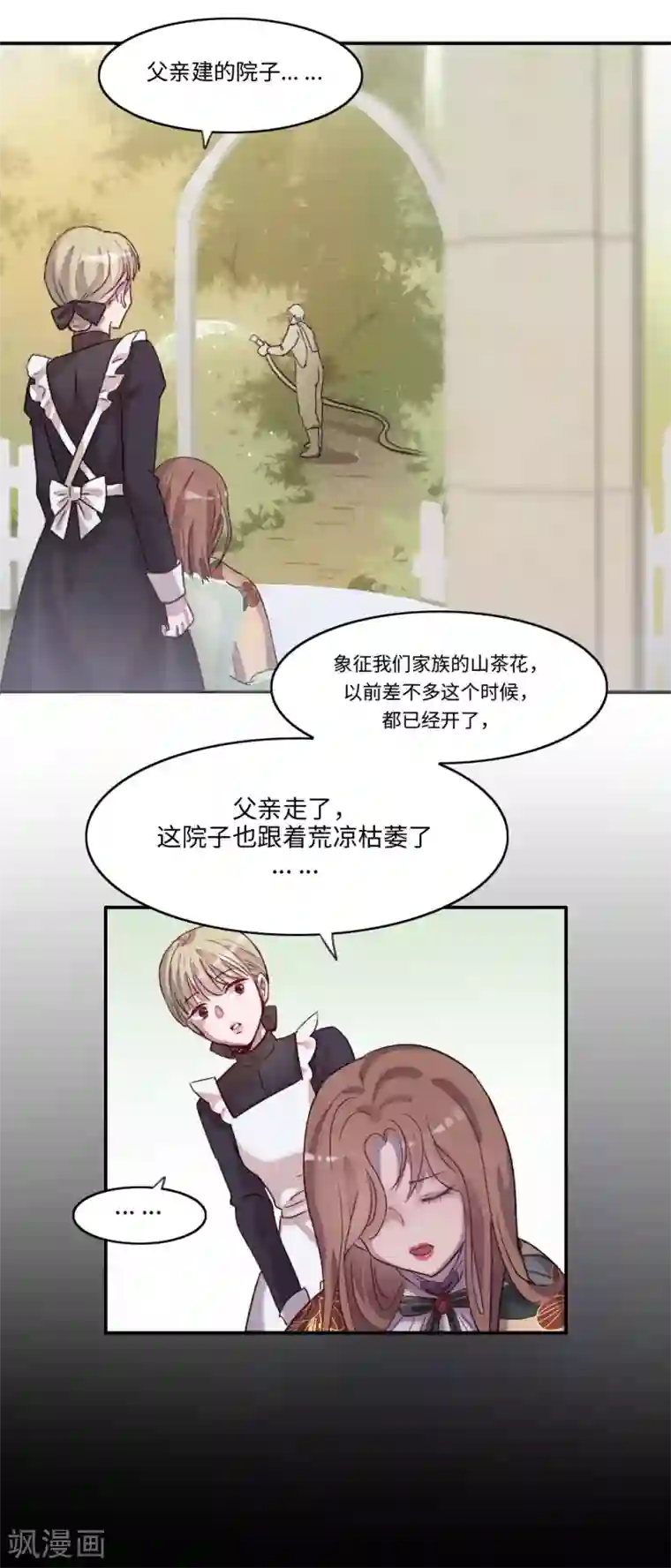 我的吸血哥哥和狼人男友第1话