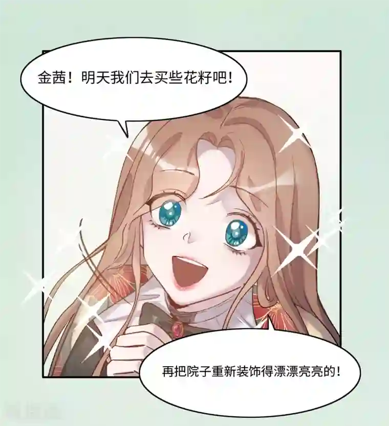 我的吸血哥哥和狼人男友第1话