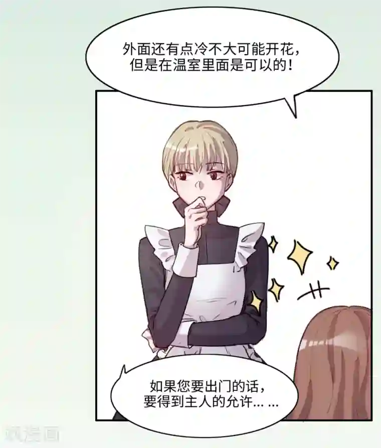 我的吸血哥哥和狼人男友第1话