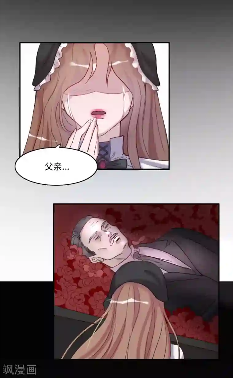 我的吸血哥哥和狼人男友第1话