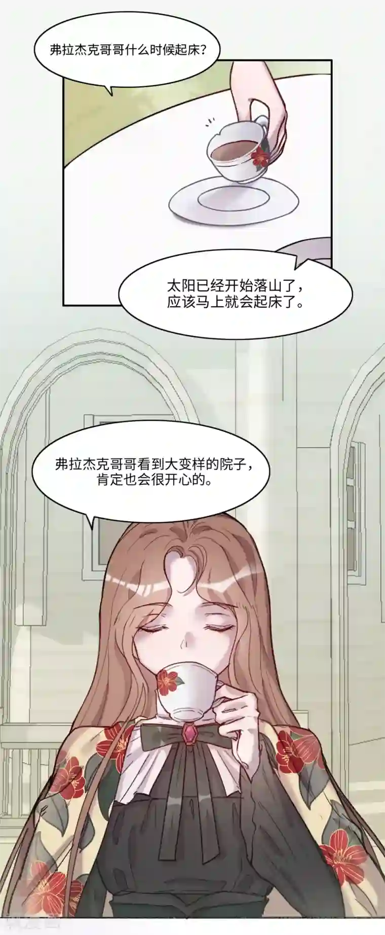 我的吸血哥哥和狼人男友第1话