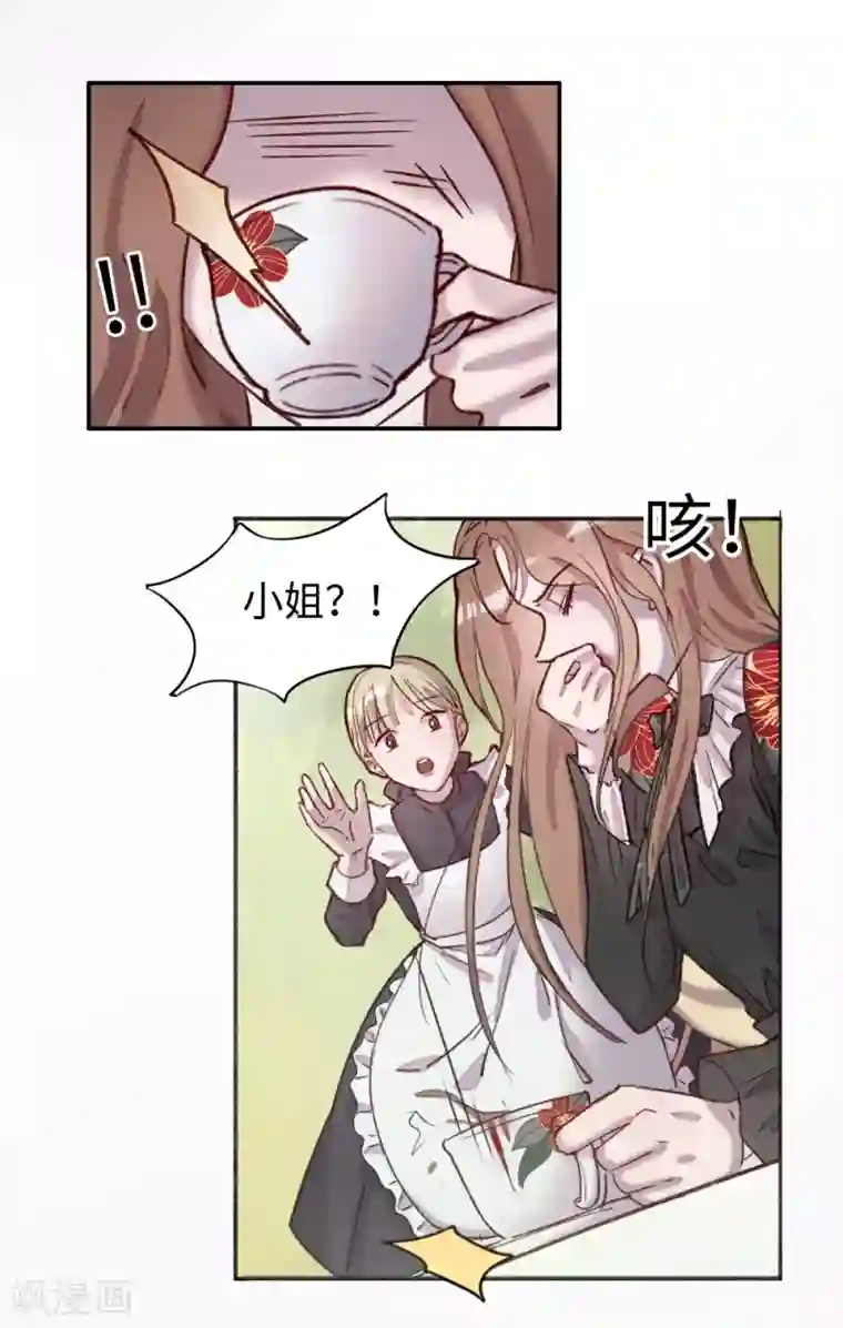 我的吸血哥哥和狼人男友第1话