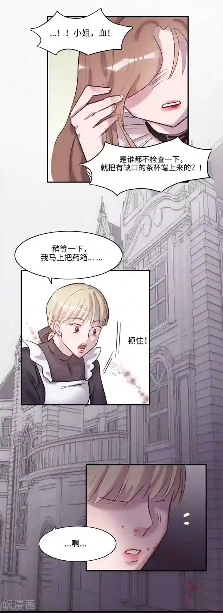 我的吸血哥哥和狼人男友第1话