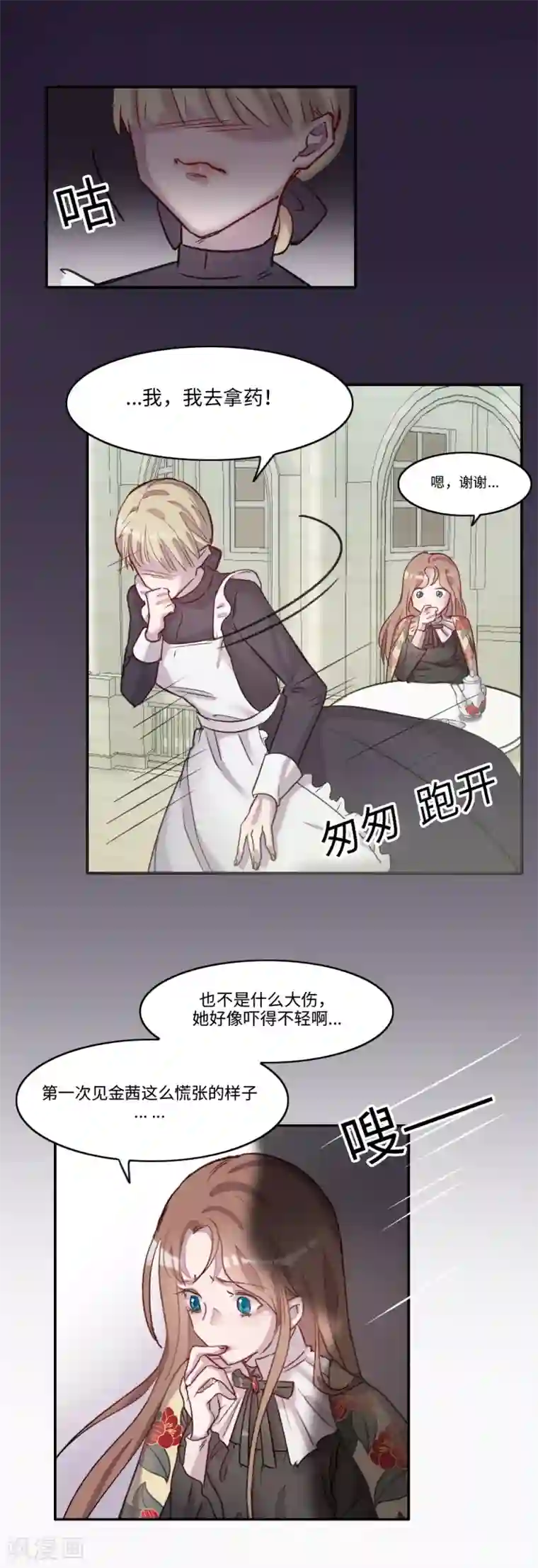 我的吸血哥哥和狼人男友第1话