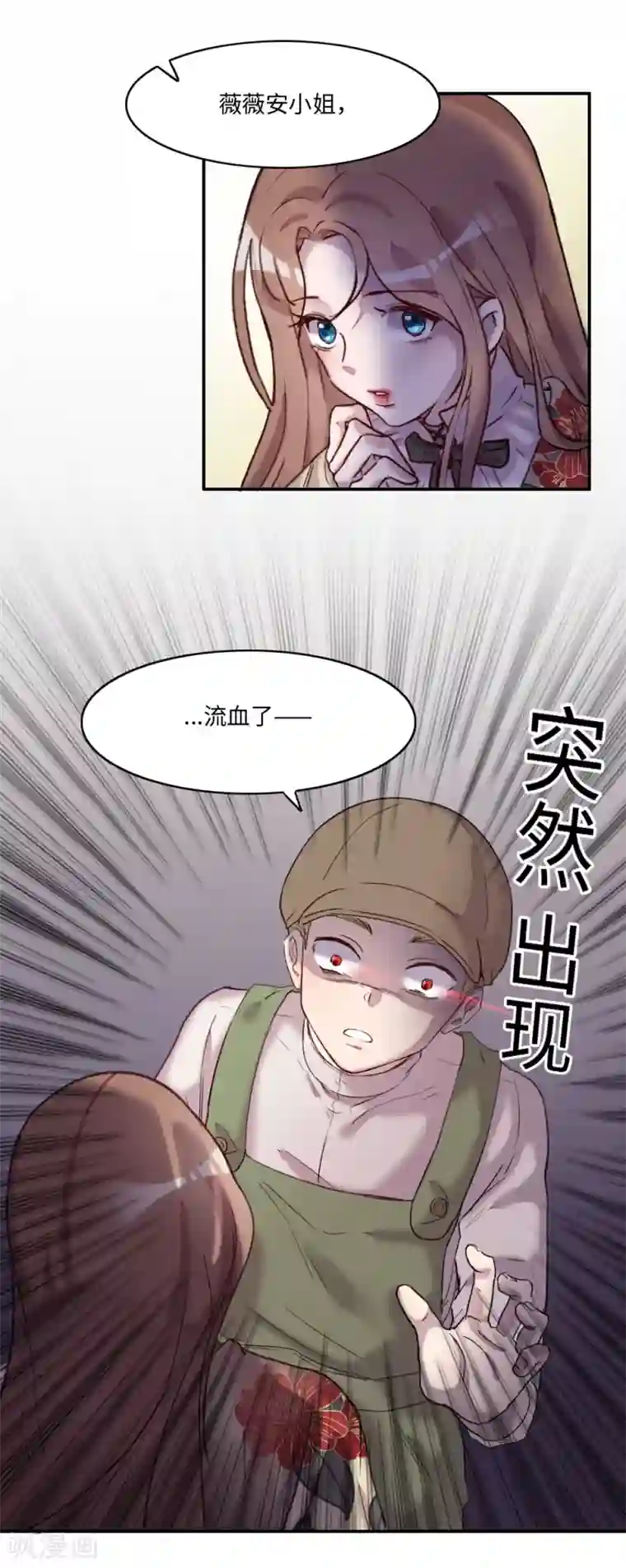 我的吸血哥哥和狼人男友第1话