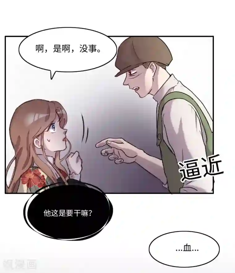 我的吸血哥哥和狼人男友第1话