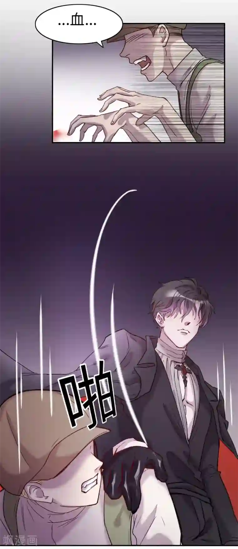 我的吸血哥哥和狼人男友第1话