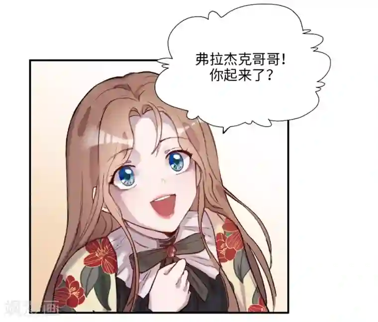 我的吸血哥哥和狼人男友第1话