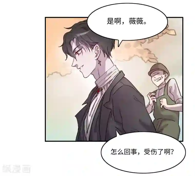 我的吸血哥哥和狼人男友第1话