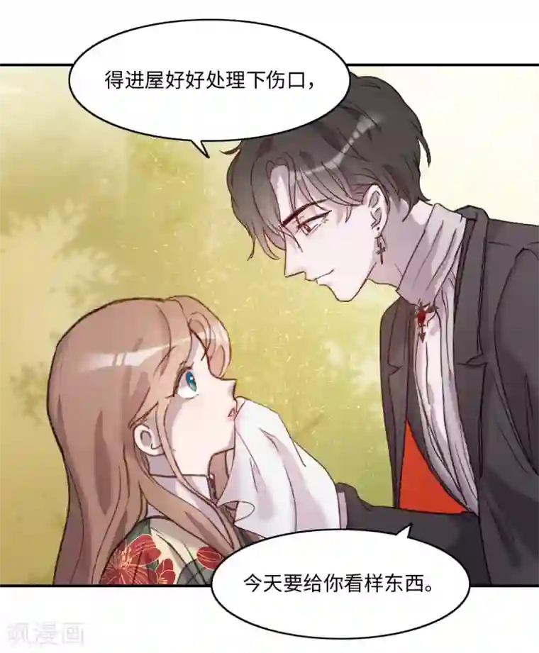 我的吸血哥哥和狼人男友第1话