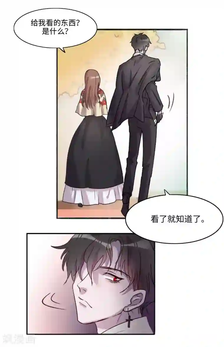 我的吸血哥哥和狼人男友第1话