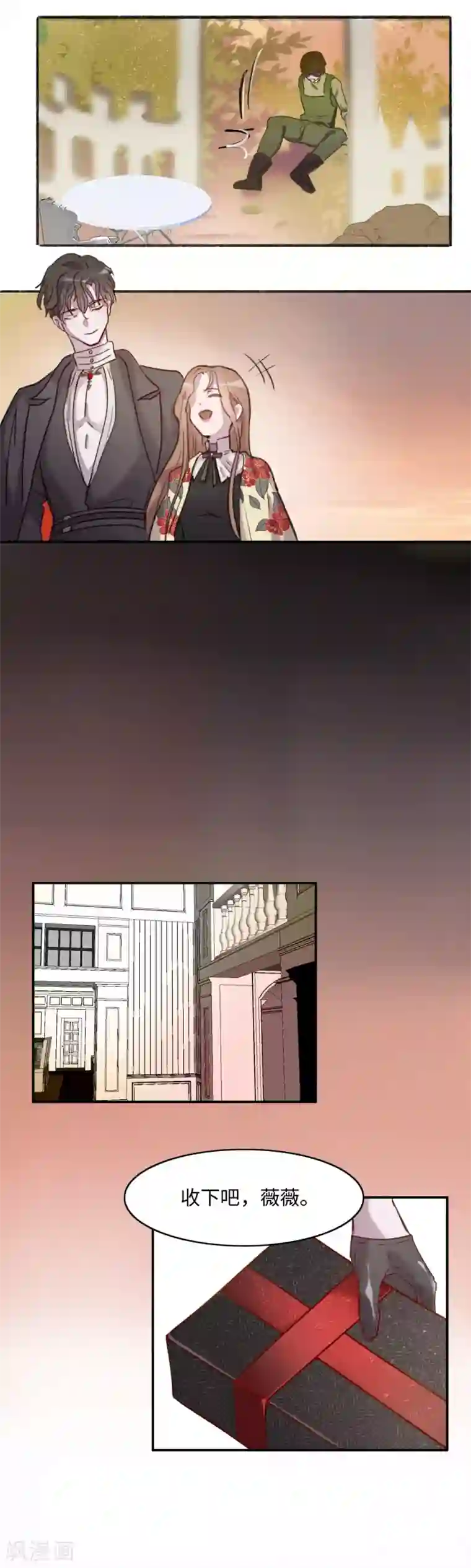 我的吸血哥哥和狼人男友第1话