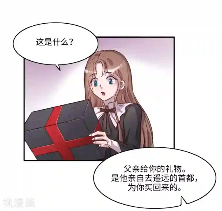 我的吸血哥哥和狼人男友第1话