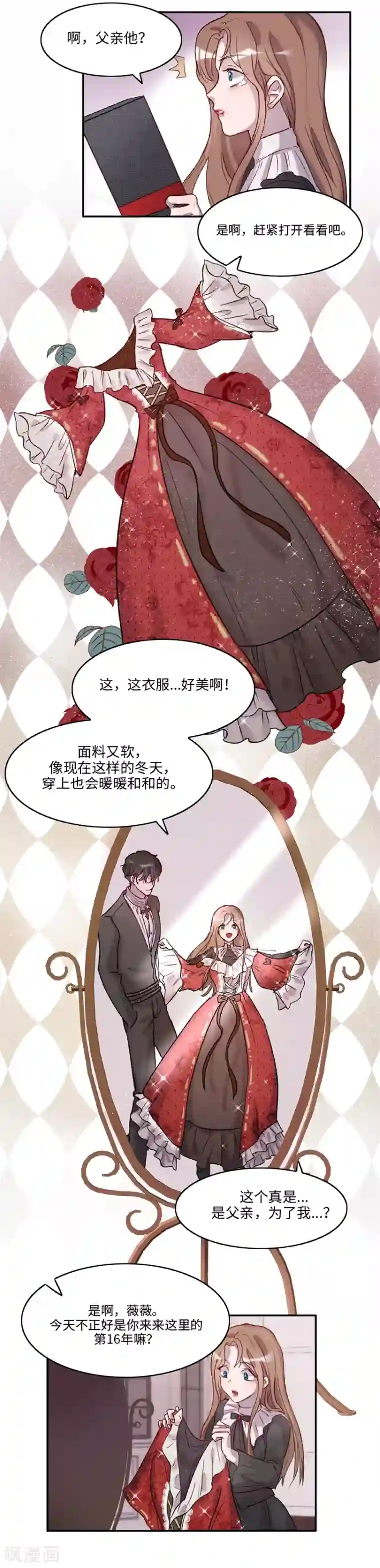 我的吸血哥哥和狼人男友第1话