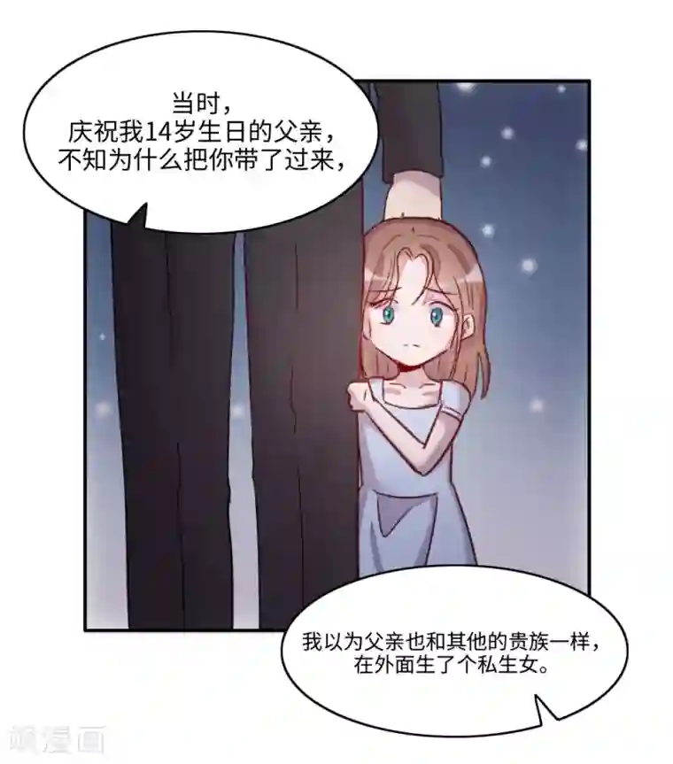 我的吸血哥哥和狼人男友第1话