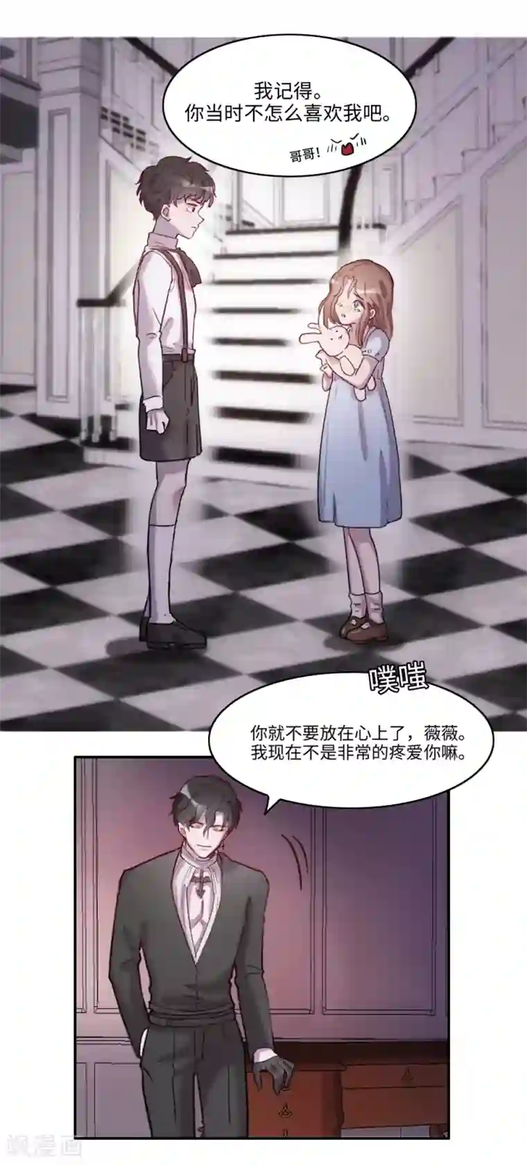 我的吸血哥哥和狼人男友第1话