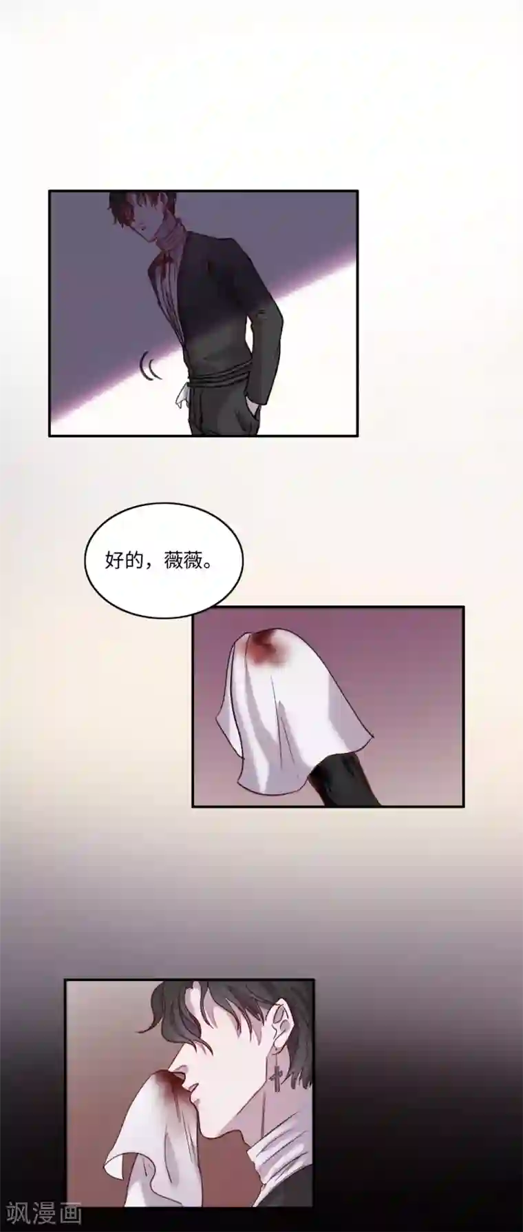 我的吸血哥哥和狼人男友第1话