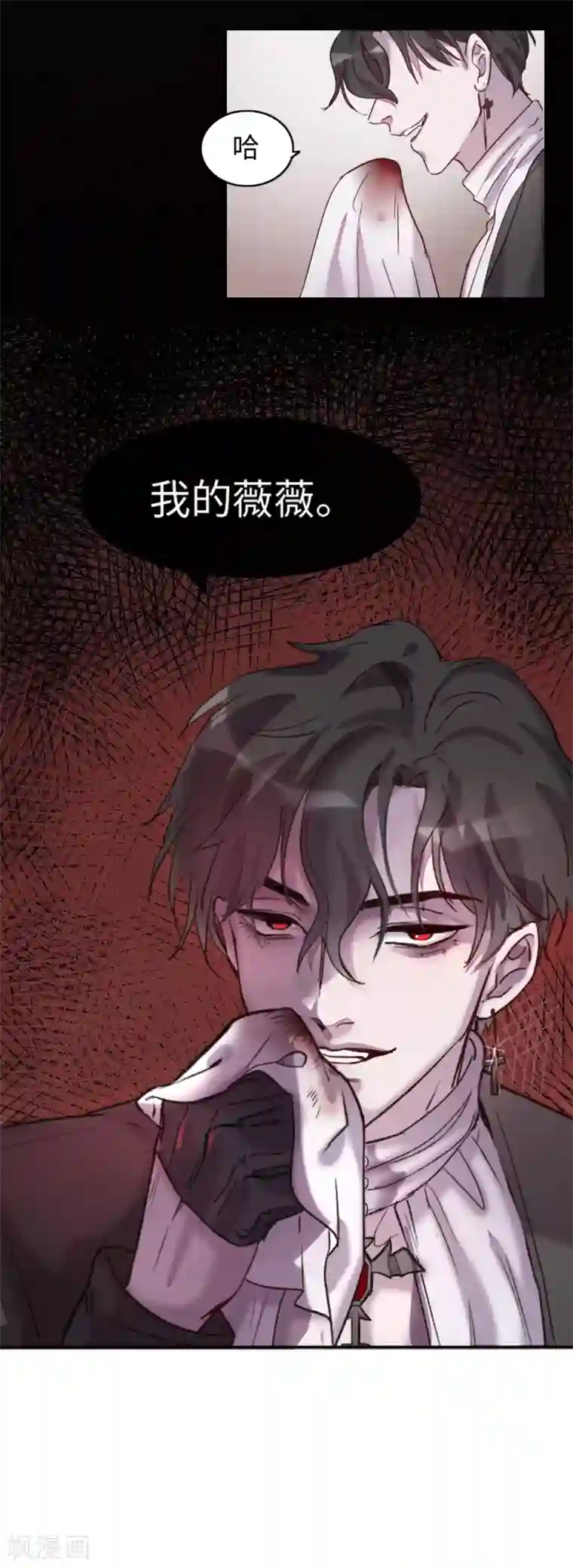 我的吸血哥哥和狼人男友第1话