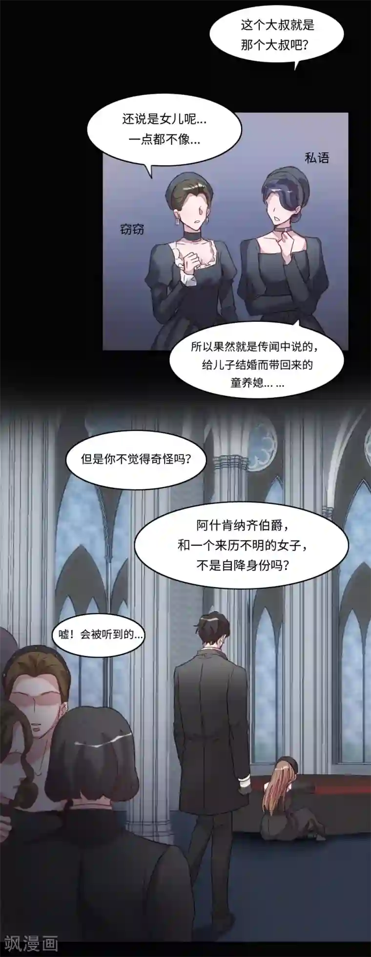 我的吸血哥哥和狼人男友第1话