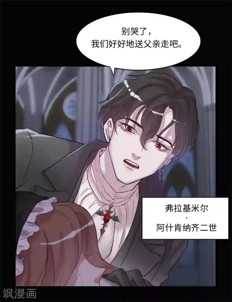 我的吸血哥哥和狼人男友第1话