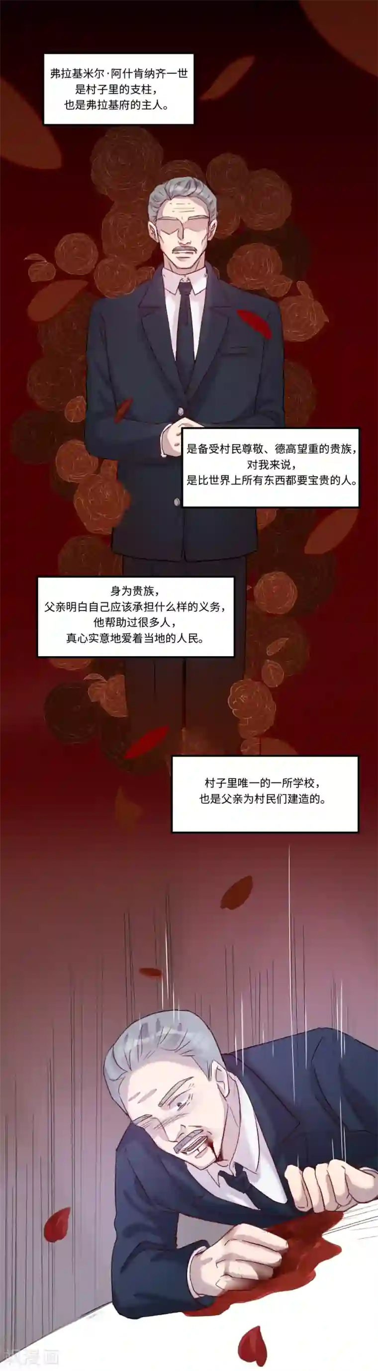 我的吸血哥哥和狼人男友第1话