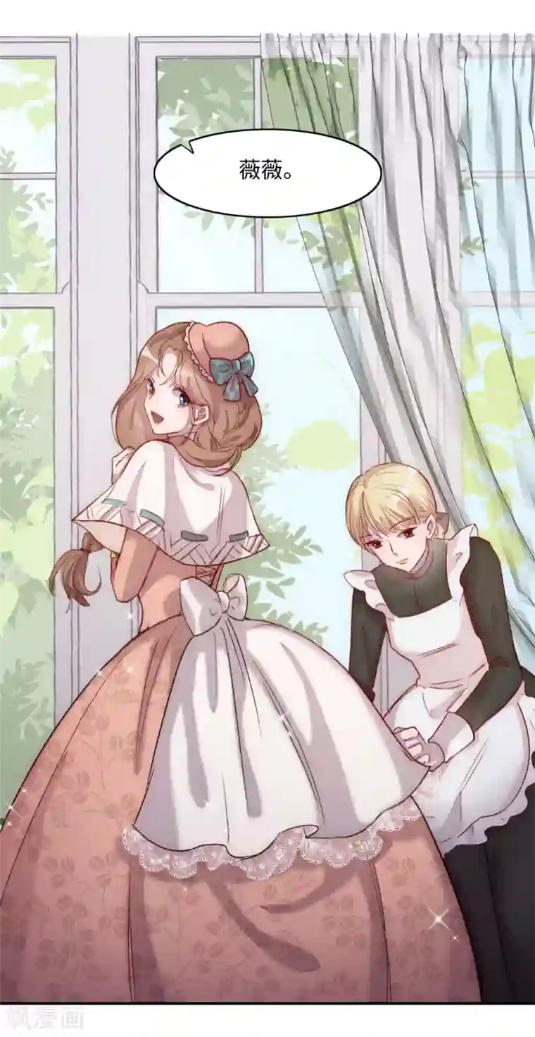 我的吸血哥哥和狼人男友第2话