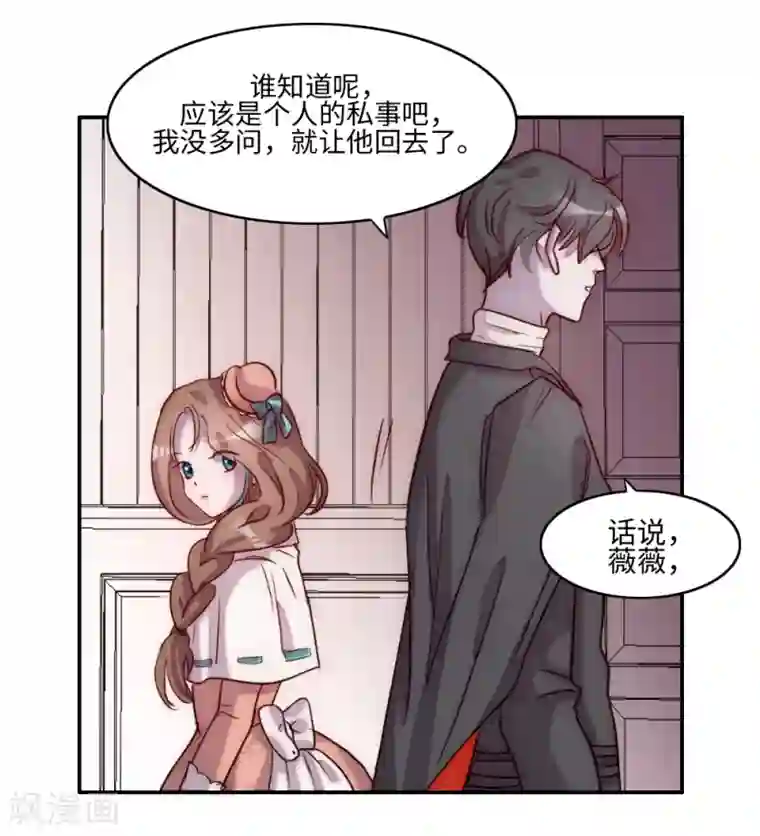 我的吸血哥哥和狼人男友第2话