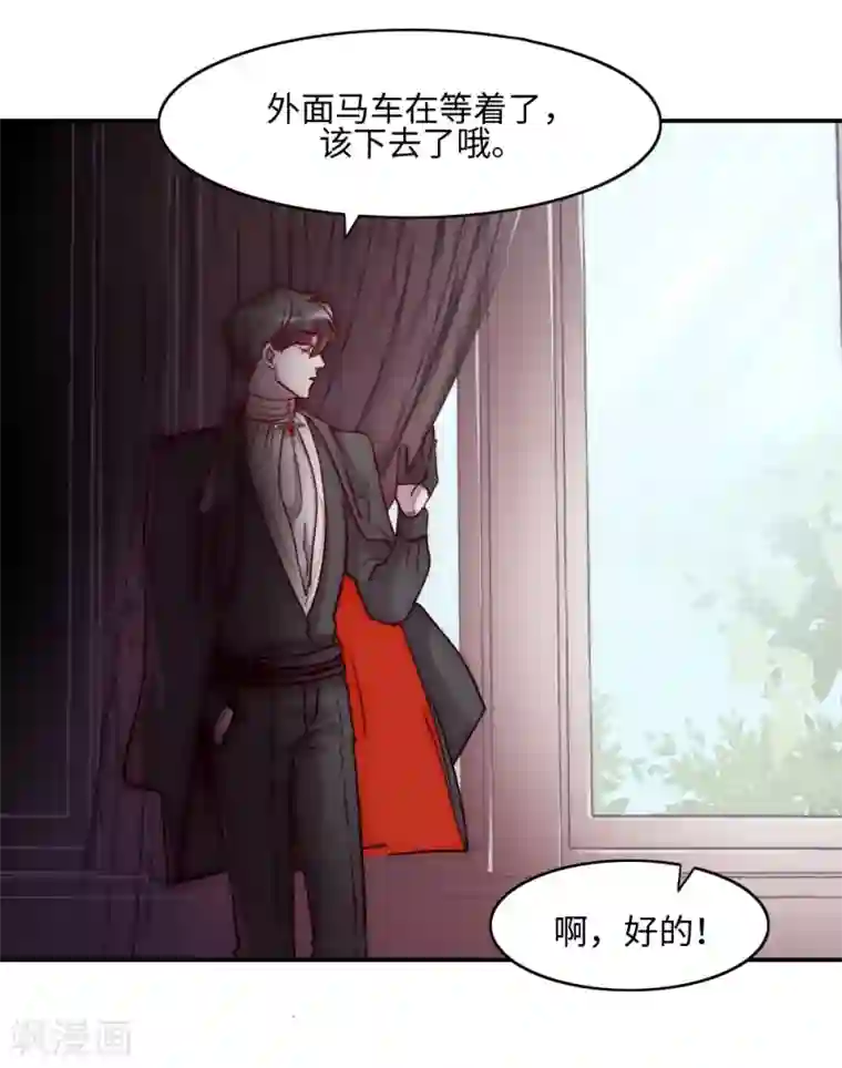 我的吸血哥哥和狼人男友第2话