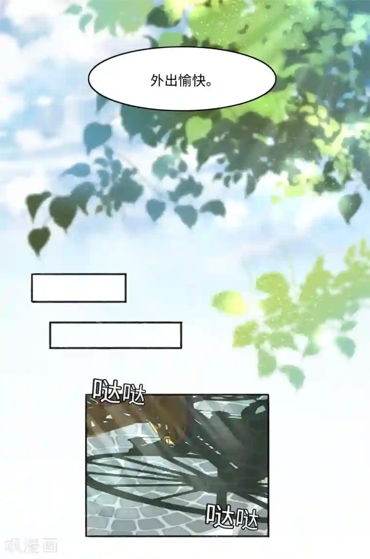 我的吸血哥哥和狼人男友第2话