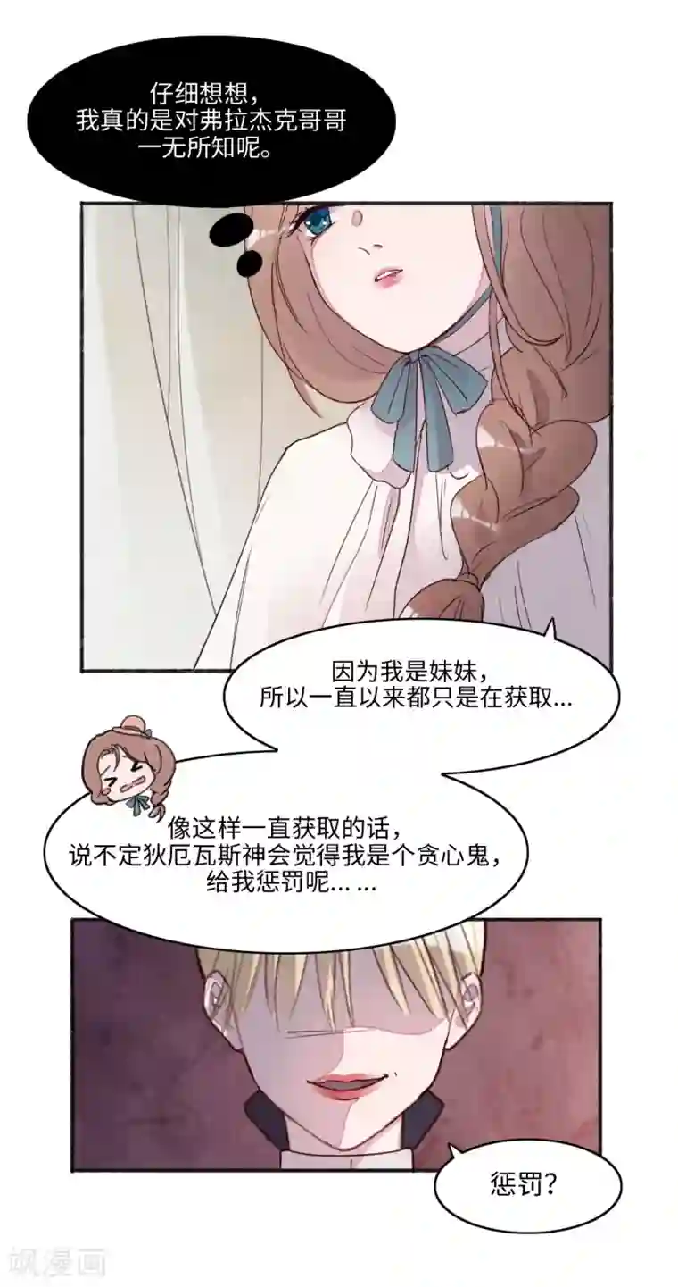 我的吸血哥哥和狼人男友第2话