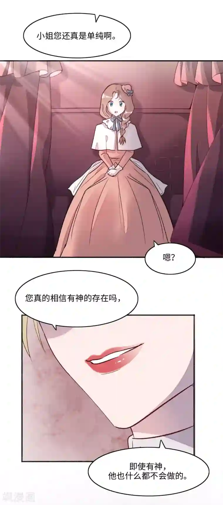 我的吸血哥哥和狼人男友第2话