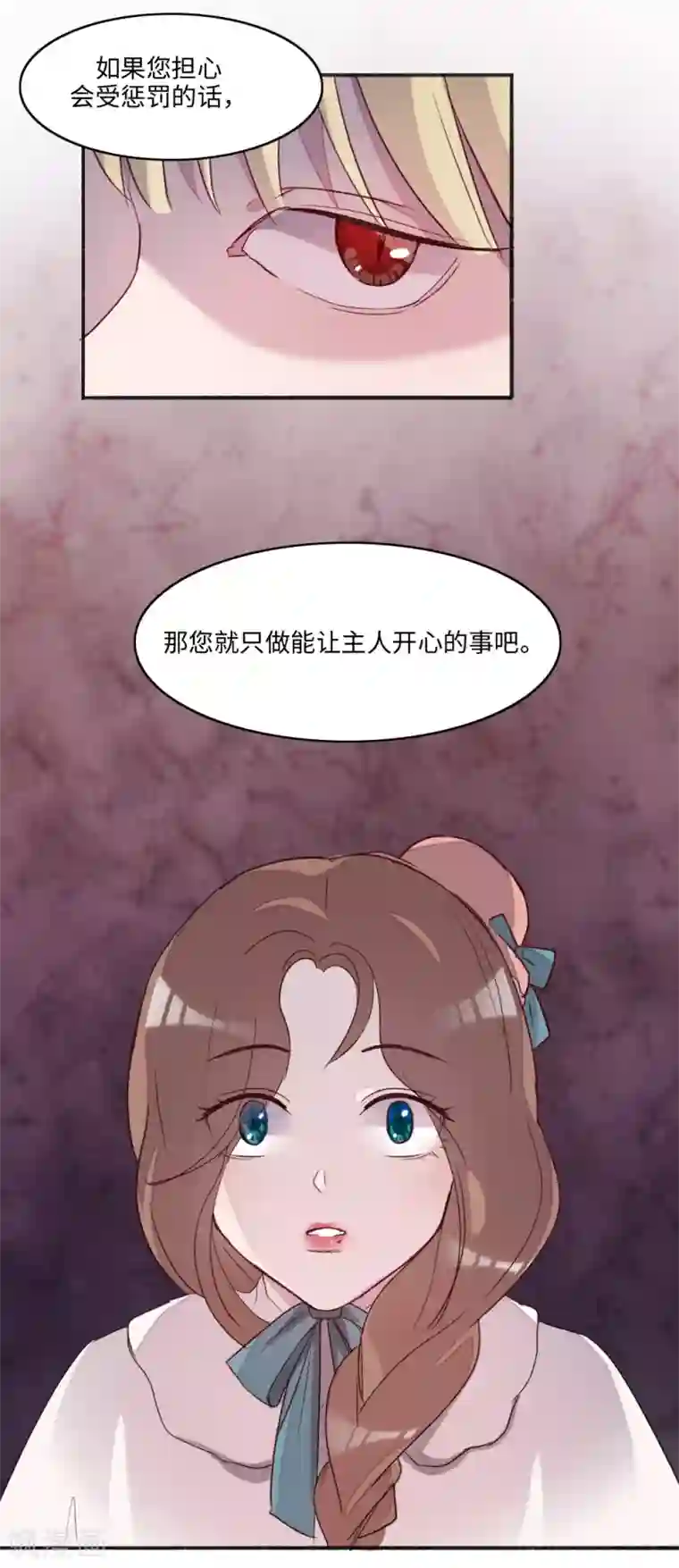 我的吸血哥哥和狼人男友第2话