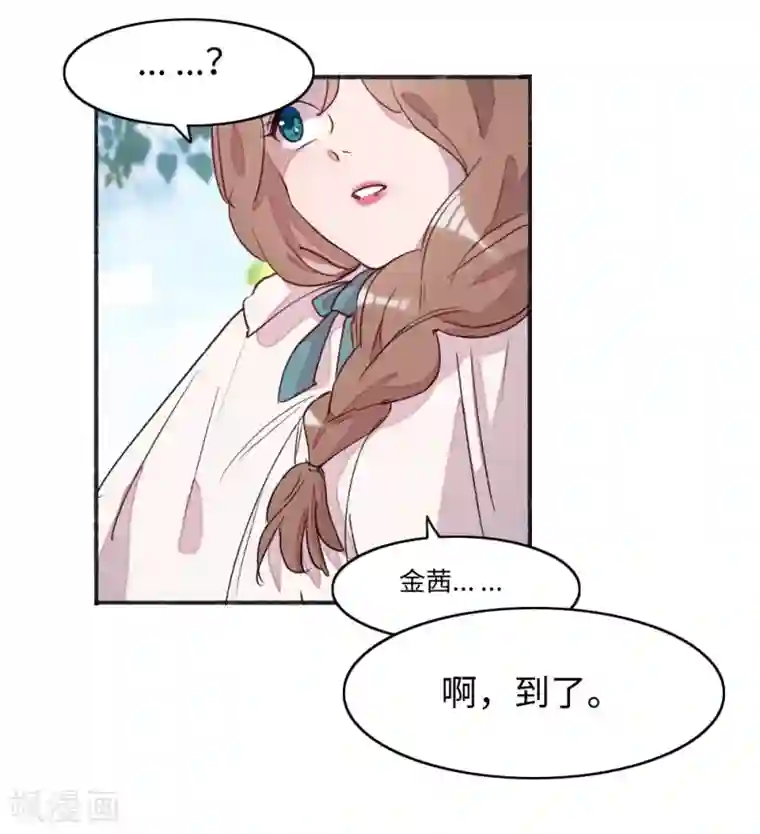 我的吸血哥哥和狼人男友第2话