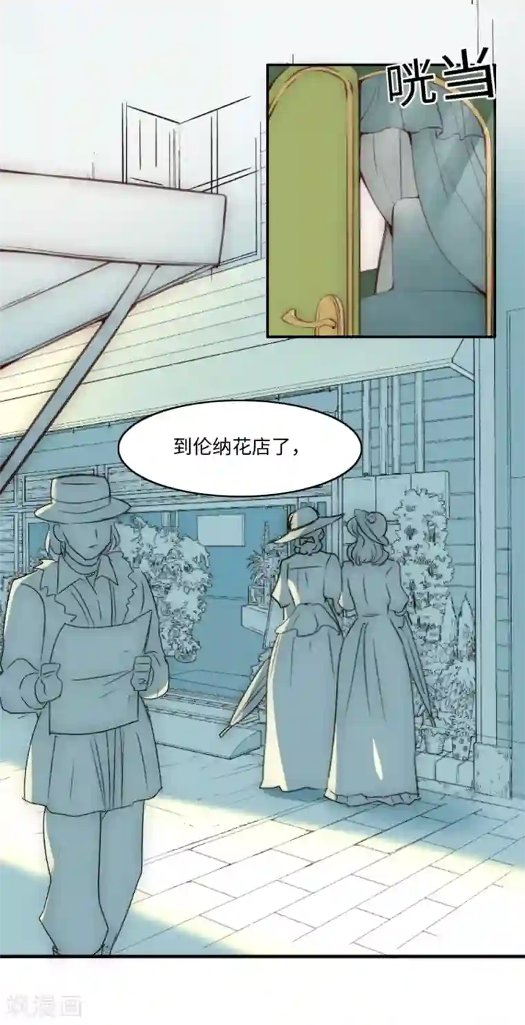 我的吸血哥哥和狼人男友第2话