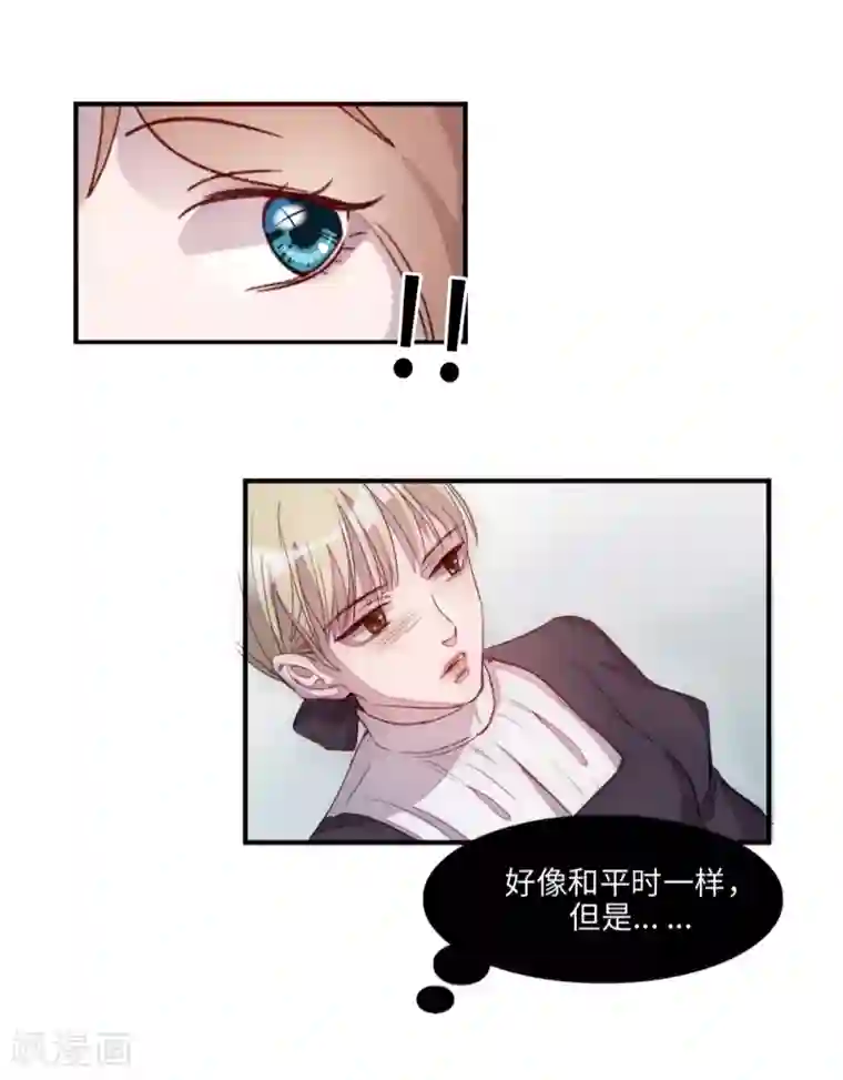 我的吸血哥哥和狼人男友第2话