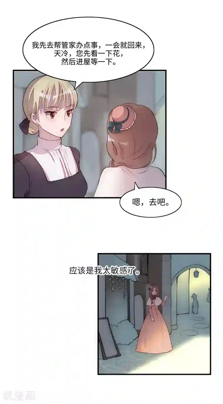 我的吸血哥哥和狼人男友第2话