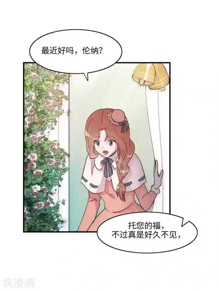 我的吸血哥哥和狼人男友第2话