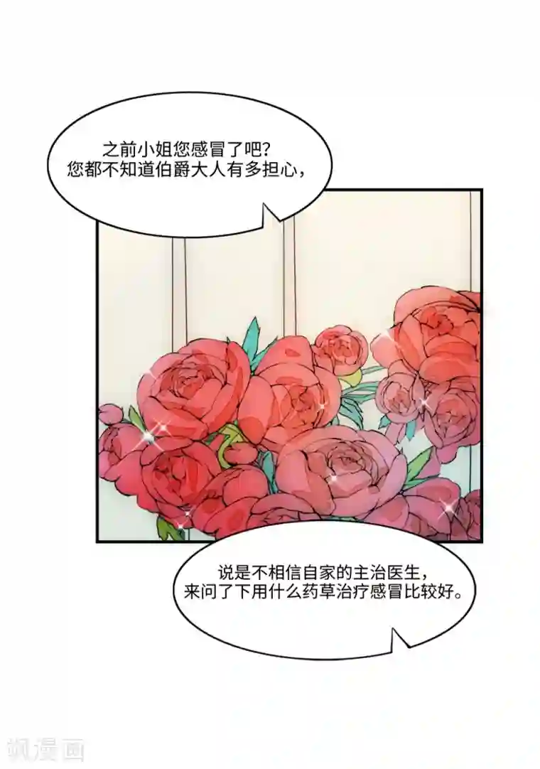 我的吸血哥哥和狼人男友第2话