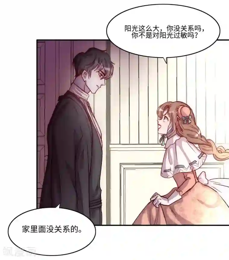 我的吸血哥哥和狼人男友第2话