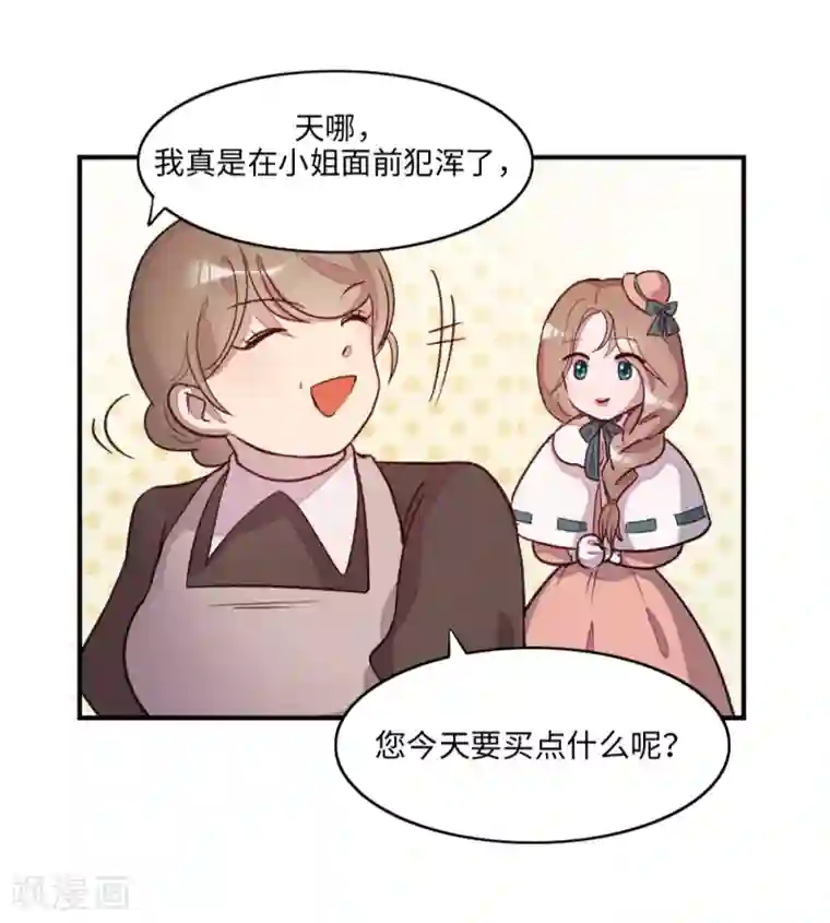 我的吸血哥哥和狼人男友第2话