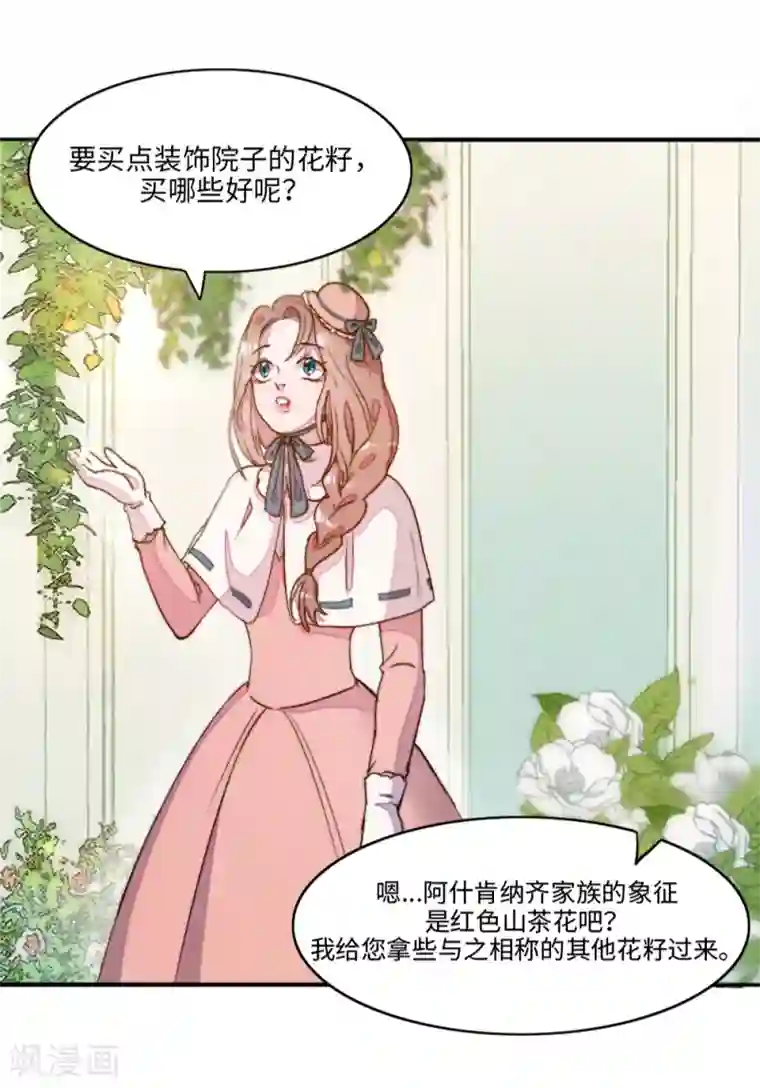 我的吸血哥哥和狼人男友第2话