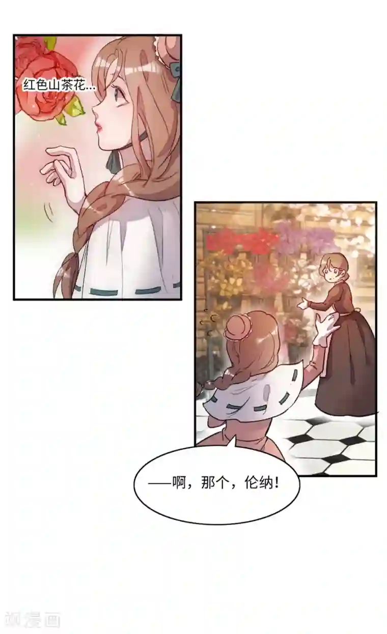 我的吸血哥哥和狼人男友第2话