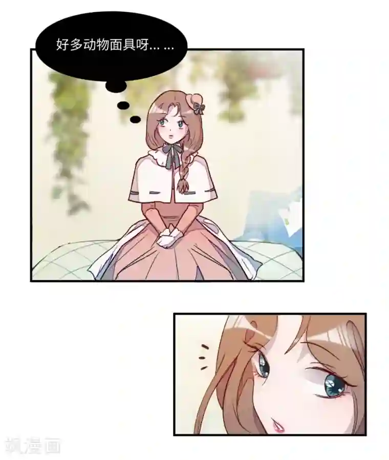 我的吸血哥哥和狼人男友第2话