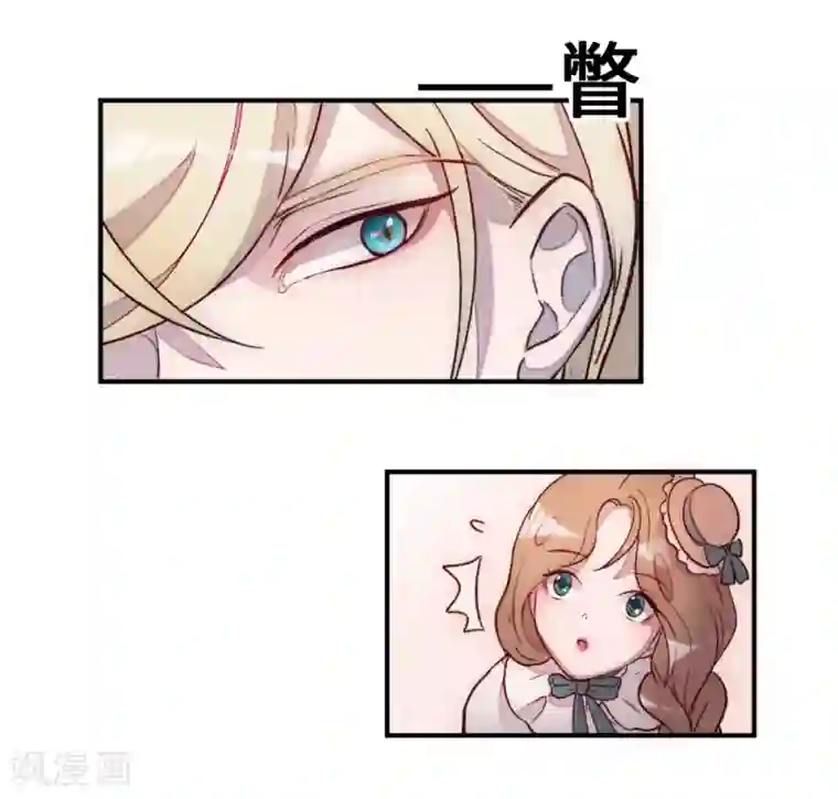 我的吸血哥哥和狼人男友第2话